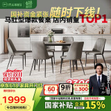 芝华仕（CHEERS）线下同款岩板餐桌现代简约饭桌芝华士PT080灰1.6米一桌六椅