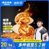 粮全其美洛馍鸡肉卷125g*4袋微波炉空气炸锅加热速食营养快早餐儿童早餐