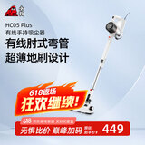 小狗【国家补贴】吸尘器家用大吸力手持轻量有线吸尘器宠物家庭适用HC05 Plus