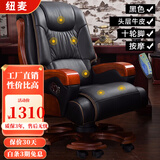 纽麦 老板椅 真皮电脑椅 按摩可躺皮质办公座椅子家用书房 总裁大班椅 10轮【头层牛皮+按摩】(颜色备注)