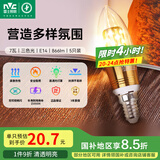 雷士（NVC）LED灯泡尖泡7瓦E14小螺口 光源节能灯 三色调光 5只装