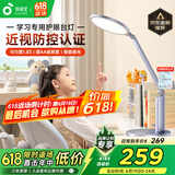 孩视宝国AA级护眼台灯儿童学生学习阅读专用灯全光谱防蓝光无频闪OK50-V