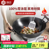 铸味（Jill May）铸味铸铁锅无涂层炒菜锅少油烟燃气灶不粘锅家用炒锅铁锅厨房好物 圆底双耳炒锅（带盖） 38cm