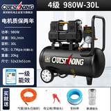 奥突斯无油低音空压机小型充气泵220V便携家用吹尘家装木工打钉喷漆气泵 4级静音980W-30L【基础款】