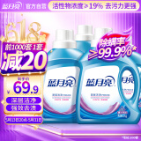 蓝月亮 深层洁净洗衣液 薰衣草香 2kg*2+1kg+500g 全瓶装 强效去污
