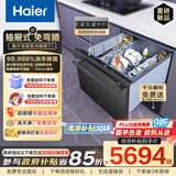 海尔（Haier）抽屉式洗碗机T1 母婴级不弯腰 家用全自动热强排烘干消毒一体机以旧换新 ECW855GHU1国家补贴