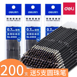 得力（deli）圆珠笔芯中油笔芯按动式0.7mm老式圆珠笔原子笔芯蓝色按压式笔心6959通用替芯办公用品 蓝色替芯 200支装【送5支圆珠笔】
