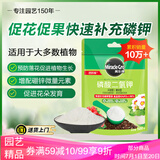 美乐棵磷酸二氢钾盆栽绿植促花开花花卉植物水溶肥肥料花肥500G