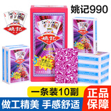 姚记扑克牌990高级纸牌加厚耐用家用娱乐斗地主挖坑扑克一条10副装