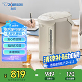 象印（ZO JIRUSHI）电水壶五段控温微电脑可定时 家用办公4L容量 CD-WQH40C-CM(米色)