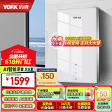 约克（YORK）D5即热式电热水器家用快热式免储水快热式洗澡沐浴变频速热恒温小型淋浴器 8000W 语音智控+蓝牙 免费上门安装
