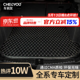 车丽友 专用于15-21款别克英朗汽车后备箱垫装饰尾箱垫