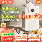 气熙（airx）空气净化器除雾霾过敏源PM2.5除烟尘异味除菌除甲醛家用办公室净化器  A8P 国家补贴