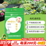 德沃多肥料植物营养土6L通用园艺花土种菜土有机泥炭土花卉蔬菜盆栽种植土