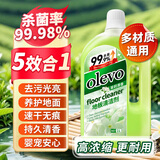 olevo地板清洁剂拖地瓷砖清洁剂去污抛光速干清洁液地砖洗地不留水渍