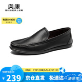 奥康（Aokang）皮鞋男商务乐福鞋柔软舒适轻便透气商务休闲皮鞋  黑色42码