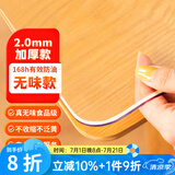 钟爱一生桌垫透明桌面垫餐桌布防水防油PVC软玻璃茶几垫水晶板台面垫抗菌 【2mm足厚】真无味食品级 透明 60*120cm【长方形桌布】