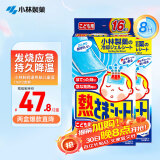 小林制药退热贴宝宝冰宝贴2岁以上用退烧贴降温清凉贴夏季儿童蓝16片*2