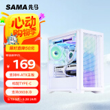 先马（SAMA）平头哥M9白色 台式m-atx电脑主机箱 玻璃侧透/前板网格散热/支持360水冷/标配Type-C接口/三面防尘