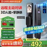 石将军智能门锁指纹锁人脸识别密码锁入户锁门智能锁全自动款电子猫眼 T2Home加强版人脸猫眼【包安装】
