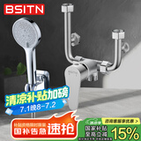 BSITN  电热水器混水阀304不锈钢U型阀淋浴水龙头手持花洒套装B1062
