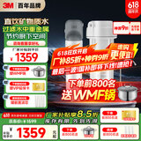 3M 净水器家用净水机0废水直饮厨下2.4L/分大流量4000升处理量800G过滤器 DWS2500 CN