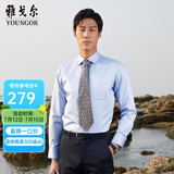 雅戈尔（YOUNGOR）长袖衬衫男DP免烫衬衫纯棉面料抗皱易打理新品 GLDP10171IJA浅蓝色 41