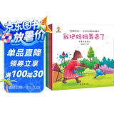 学会保护自己（套装共8册）儿童安全教育启蒙绘本：不要远离大人、不给陌生人开门、不受他人威胁、不要贪吃零食、遇到危险不慌乱、学会安全出行、不吃陌生人的东西、不让坏人伤害你(中国环境标志产品 绿色印刷)