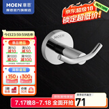 摩恩（MOEN）不锈钢卫生间挂件浴巾架浴室毛巾架纸巾架卫浴置物架浴室五金挂件 不锈钢双衣钩