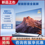 视煌K13电视机50英寸/55英寸4k超高清全面屏客厅平板家用网络智能超薄防爆液晶显示器语音遥控 65英寸 智能影音版+包安装