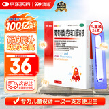 澳诺 葡萄糖酸钙锌口服溶液 5ml*36支 锌 儿童补锌 葡萄糖酸锌口服液 厌食症小儿发育迟缓 葡萄糖酸钙 儿童钙 液体钙 钙铁锌口服液 钙片 儿童补钙1-3-4-17岁