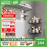 卡贝（cobbe）毛巾架304不锈钢免打孔浴室卫生间置物架浴巾架卫浴厕所五金挂件 豪华四件套
