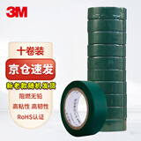 3M 1500# 电工胶带 电气绝缘胶带 PVC电工胶布 无铅600V 防潮耐酸碱 绿18mm*10m*0.13mm 10卷