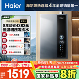 海尔（Haier）【ER5】16升燃气热水器天然气一级能效零冷水 增压水伺服【国家补贴20%】静音 水质净化  以旧换新