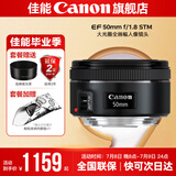 佳能小痰盂三代 ef50f1.8 定焦镜头 单反相机大光圈全画幅人像镜头 套餐五（人像风光5镜套装+2年延保） 风光人像兼顾