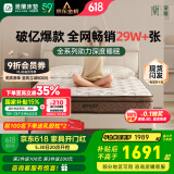 雅兰床垫品牌前十名天然乳胶独立弹簧床垫子1.8x2米 深睡智享 深睡智享版【23cm】透气舒适 1.8米x2米