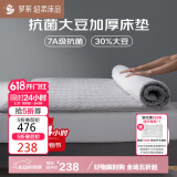 罗莱家纺 床垫床褥抗菌防螨单双人床上用品加厚床垫 灰色1.8米床