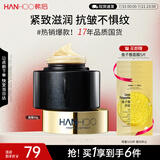 韩后黑蜂胶茶多酚抗皱臻颜霜50g 紧致抗皱滋润补水保湿护肤品面霜乳液