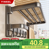 一卫（yweel）毛巾架免打孔太空铝卫生间置物架可折叠浴室带挂钩浴巾毛巾收纳架