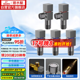 潜水艇（Submarine）枪灰色黄铜加厚三角阀八字阀套装红蓝标国标4分五只装3冷+2热
