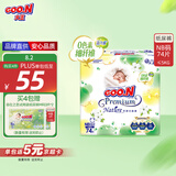 大王【品牌直供 安心品质】天使自然之恩纸尿裤NB74片(小于等于5kg)