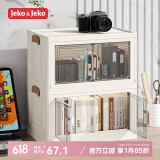 JEKO&JEKO桌面收纳盒 办公用品桌面储物盒整理盒 大号2只装