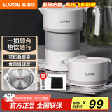 苏泊尔（SUPOR）电热水壶 便携式烧水壶 SW-06J007 食品级硅胶折叠电水壶 出差旅行开水壶 0.6L