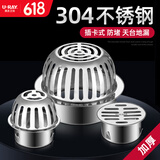 澳友（U-RAY） 304不锈钢天台地漏盖PVC雨水排水管防堵屋顶阳台下水道过滤网罩 加厚【304不锈钢】圆头50管径