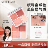 橘朵（Judydoll）【刘浩存同款】腮红高光盘胭脂腮红膏高光提亮二合一01嫩肤奶杏