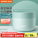 苏泊尔（SUPOR） 保温饭盒316L不锈钢便当盒真空保温桶饭盒学生送饭户外餐盒 薄荷绿 800ml