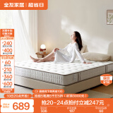 全友家居天然椰棕独立弹簧床垫席梦思床垫子1.8x2米乳胶床垫卧室家具 国民撑腰垫Pro|1.5*2m床垫|20cm