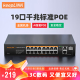 keepLINKKP-9000-316GTP 16口百兆POE+2千兆级联+1千兆SFP交换机AI智能监控摄像头分离器交换器240W