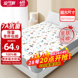 安可新婴儿隔尿垫 大号可洗防水床单宝宝防尿床垫床笠动物园款180*200cm