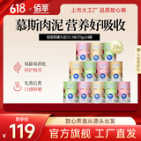 佰萃麦富迪同源猫湿粮 猫零食成猫幼猫罐头 营养慕斯罐头 混合口味(375g×24罐)